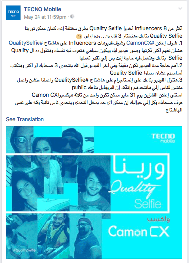 Tecno mobile Egypt, Quality Selfie competition, Camon CX competition, Camon CX in Egypt, Tecno Egypt