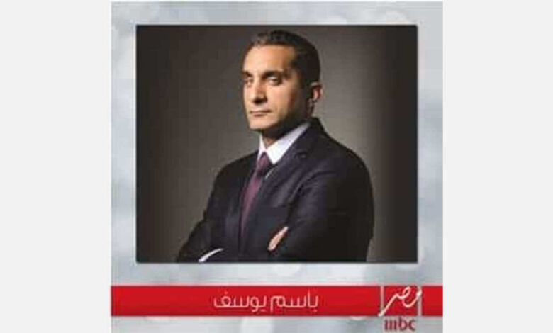 Officially Bassem Youssef will be back on MBC MASR