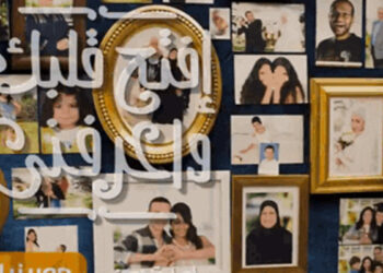 mobinil Song has been finally released for Ramadan 2014