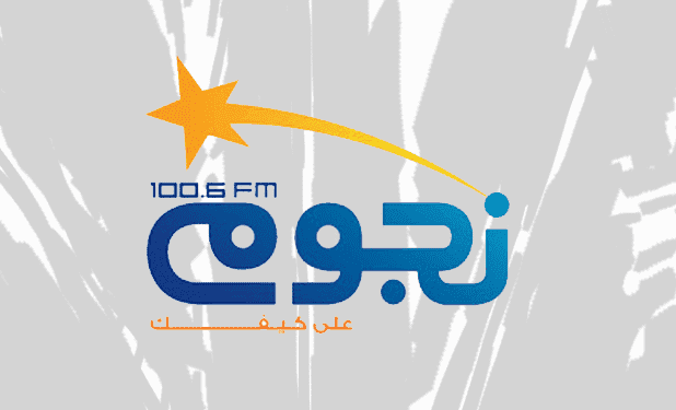 nogoum fm, radio stations, facebook radio stations, Facebook media ranking, Facebook pages, egyptian radio, egypt radio, nogoum fm social media