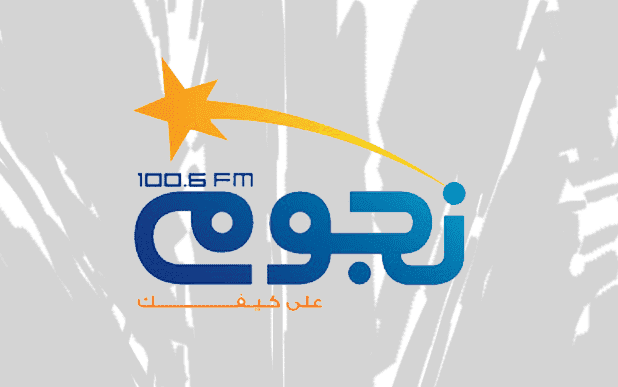 nogoum fm, radio stations, facebook radio stations, Facebook media ranking, Facebook pages, egyptian radio, egypt radio, nogoum fm social media