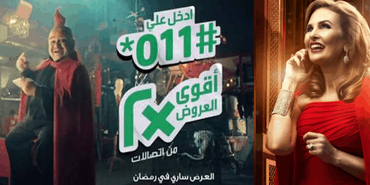 Etisalat Mocks Vodafone's Ramadan TVC