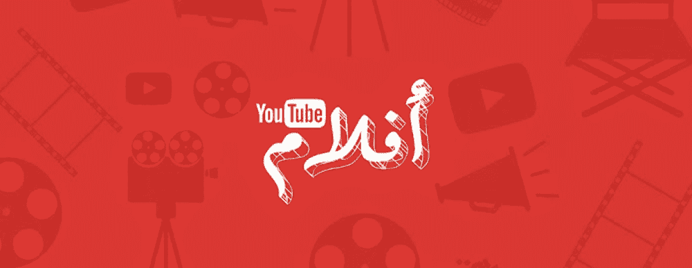 Youtube Arabic Movie library