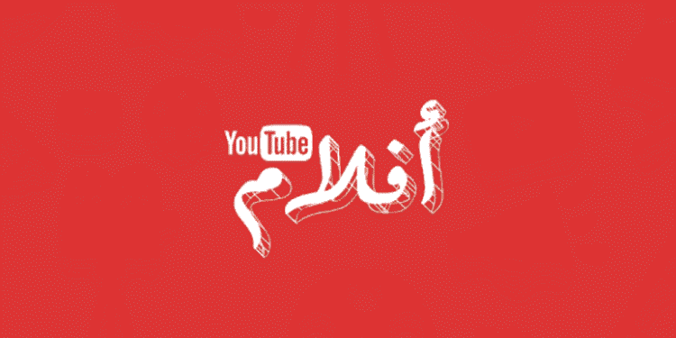 Youtube Arabic Movie library