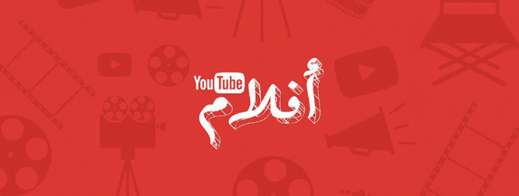 Youtube Arabic Movie library