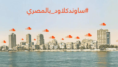 SoundCloud Launches Its Online Existence in Egypt