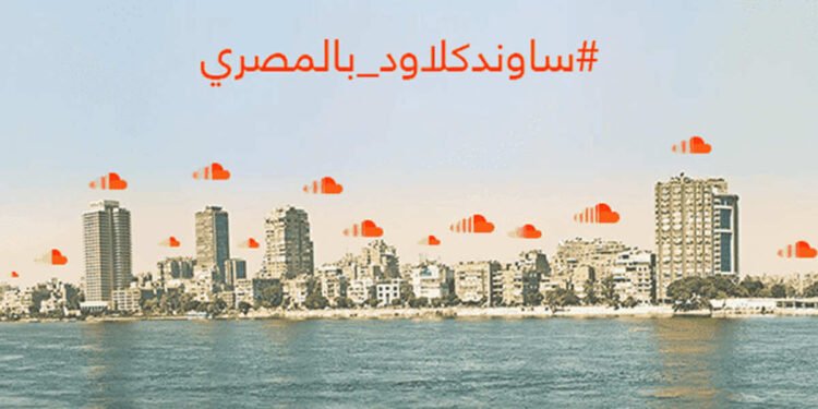 SoundCloud Launches Its Online Existence in Egypt