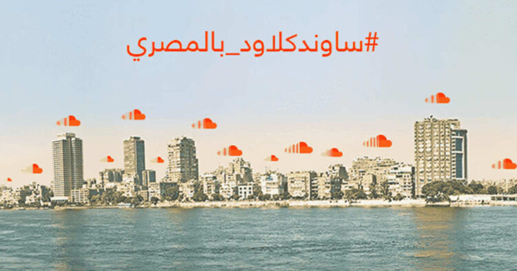 SoundCloud Launches Its Online Existence in Egypt
