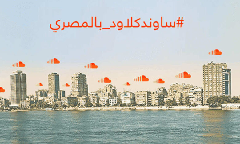 SoundCloud Launches Its Online Existence in Egypt