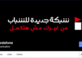 in by vodafone, Facebook new page design, digital boom