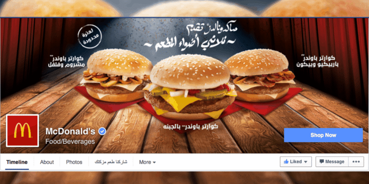 new Facebook page design, page design, Facebook page design, digital boom