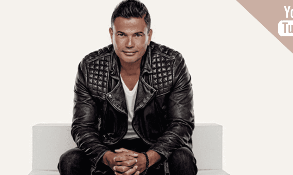 youtube reactivates amr diab