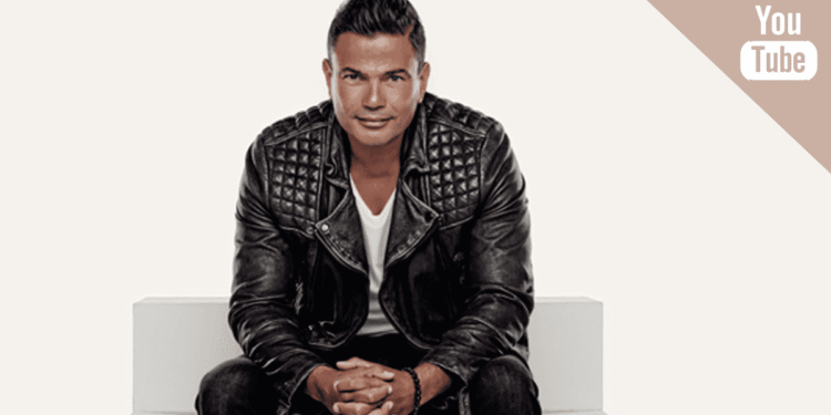 youtube reactivates amr diab