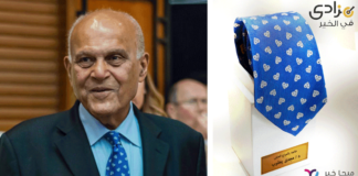Sir Magdi Yacoub’s Auctioned Tie Heals Hearts