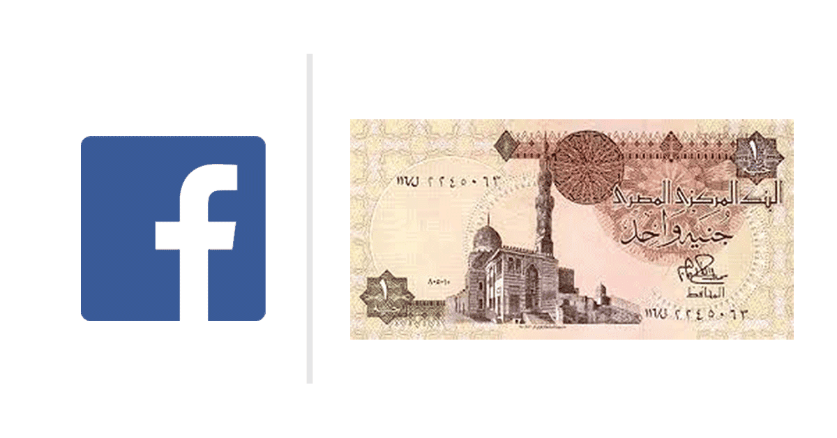 Facebook now accepts payments in Egyptian pound