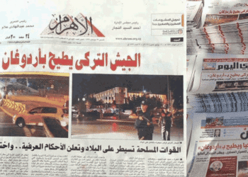 Egypt's Press Propagates for Turkish Coup, Misleads Readers