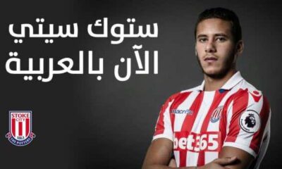 Stoke City FC, arabic social media, social media araby, kingfut, KingFut Becomes Official Digital Media Partner for Stoke City FC in Arabic