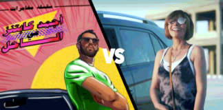 Careem's Agmad Captains Fi El Sahel vs Uber's 3ala Fein Ya Negm