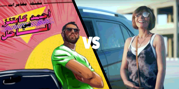 Careem's Agmad Captains Fi El Sahel vs Uber's 3ala Fein Ya Negm