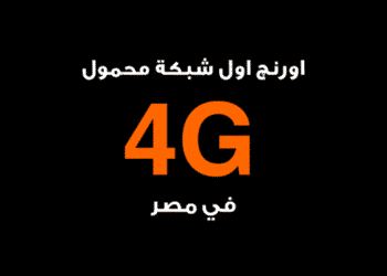 orange egypt logo, orange logo, orange in Egypt, 4G, vodafone, etisalat, orange store Egypt, landline orange