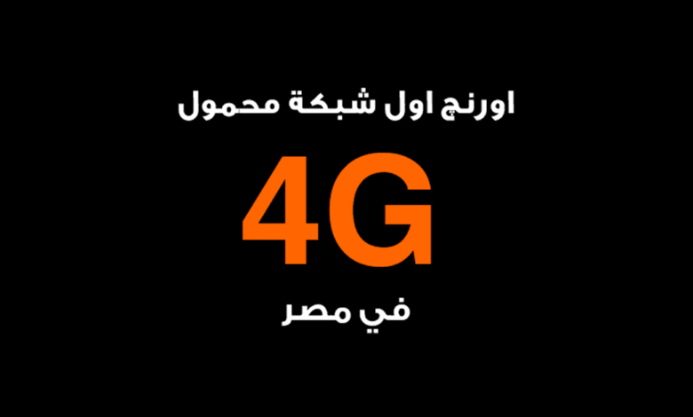 orange egypt logo, orange logo, orange in Egypt, 4G, vodafone, etisalat, orange store Egypt, landline orange