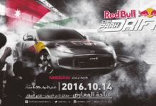 Red Bull Jordan Car Park Drift Championship Returns Tonight
