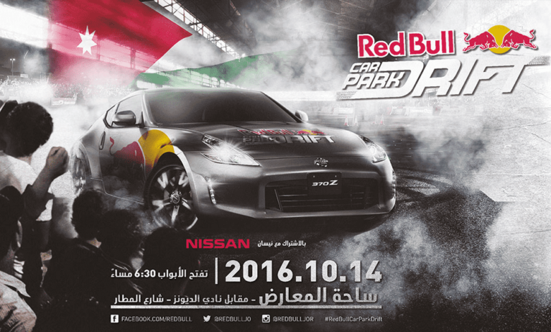 Red Bull Jordan Car Park Drift Championship Returns Tonight