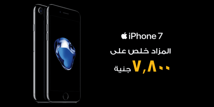 iphone 7, auction, Egypt, Mazady, tatelecom, ta telecom