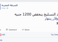 dollar crisis, egypt, cairo, memes, float, devastation, 2016, egyptian pound