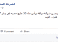 dollar crisis, egypt, cairo, memes, float, devastation, 2016, egyptian pound