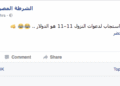 dollar crisis, egypt, cairo, memes, float, devastation, 2016, egyptian pound
