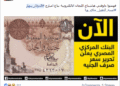 dollar crisis, egypt, cairo, memes, float, devastation, 2016, egyptian pound