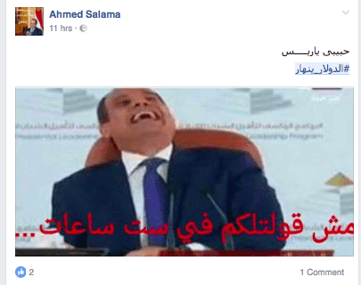 dollar crisis, egypt, cairo, memes, float, devastation, 2016
