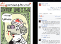 dollar crisis, egypt, cairo, memes, float, devastation, 2016, egyptian pound