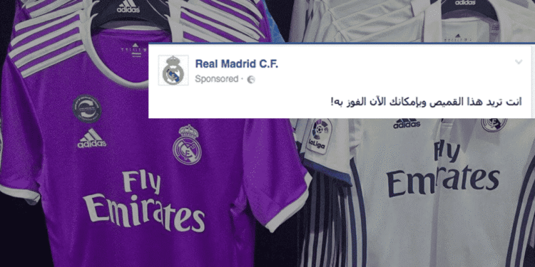 real madrid arabic, kijamii, real Madrid in Arabic, social media, real madrid social media, Egypt