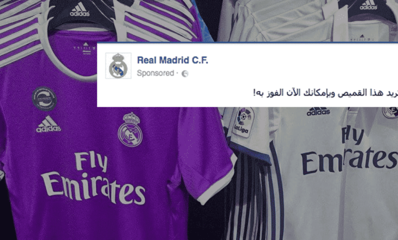 real madrid arabic, kijamii, real Madrid in Arabic, social media, real madrid social media, Egypt