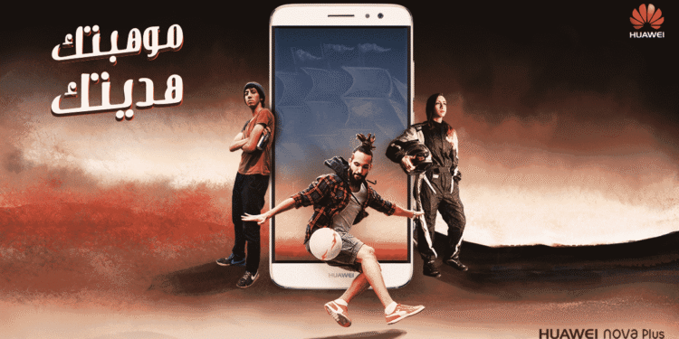 Huawei Nova Plus Triggers Egypt’s True Potential, nova plus, huawei, Egypt, digital boom, campaign 2016, هواوي, masr, kjamii
