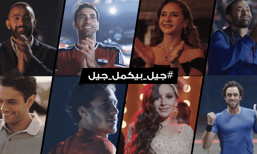 Vodafone Egypt 4G social media campaign, Vodafone Egypt Brings Generations Together, Unlocks 4G Power, جيل بيكمل جيل, Vodafone Egypt 4G campaign, Vodafone 4G, vodafone brand ad, vodafone branding campaign, vodafone commercial ad