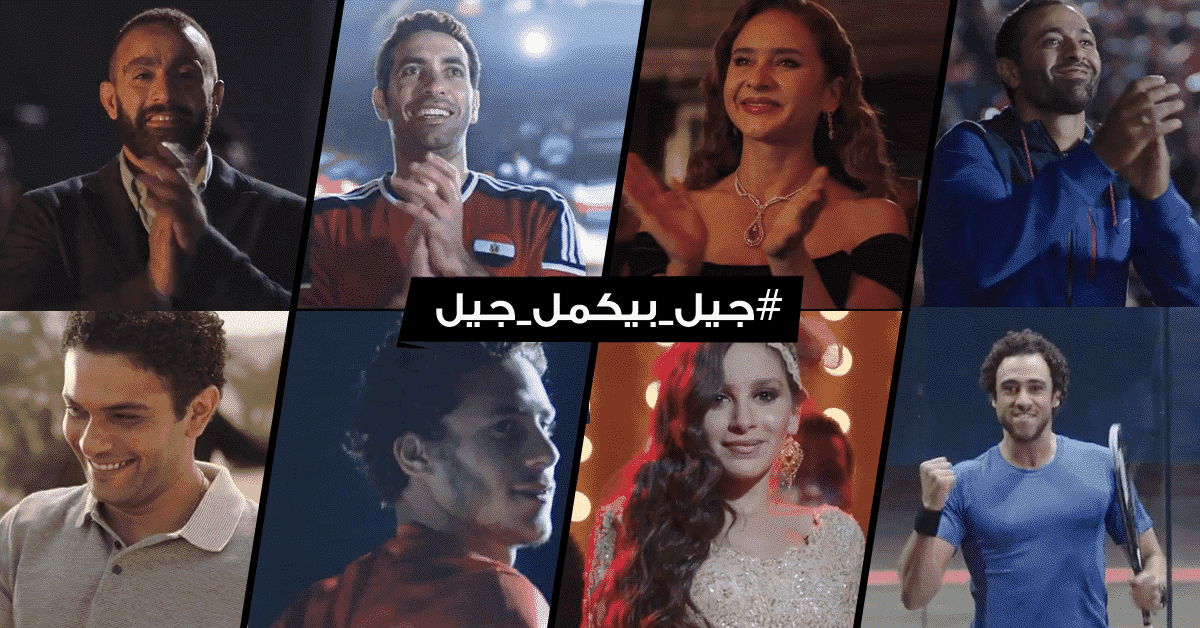 Vodafone Egypt 4G social media campaign, Vodafone Egypt Brings Generations Together, Unlocks 4G Power, جيل بيكمل جيل, Vodafone Egypt 4G campaign, Vodafone 4G, vodafone brand ad, vodafone branding campaign, vodafone commercial ad