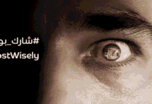 #PostWisely, Du UAE sets off social media privacy alarm bell
