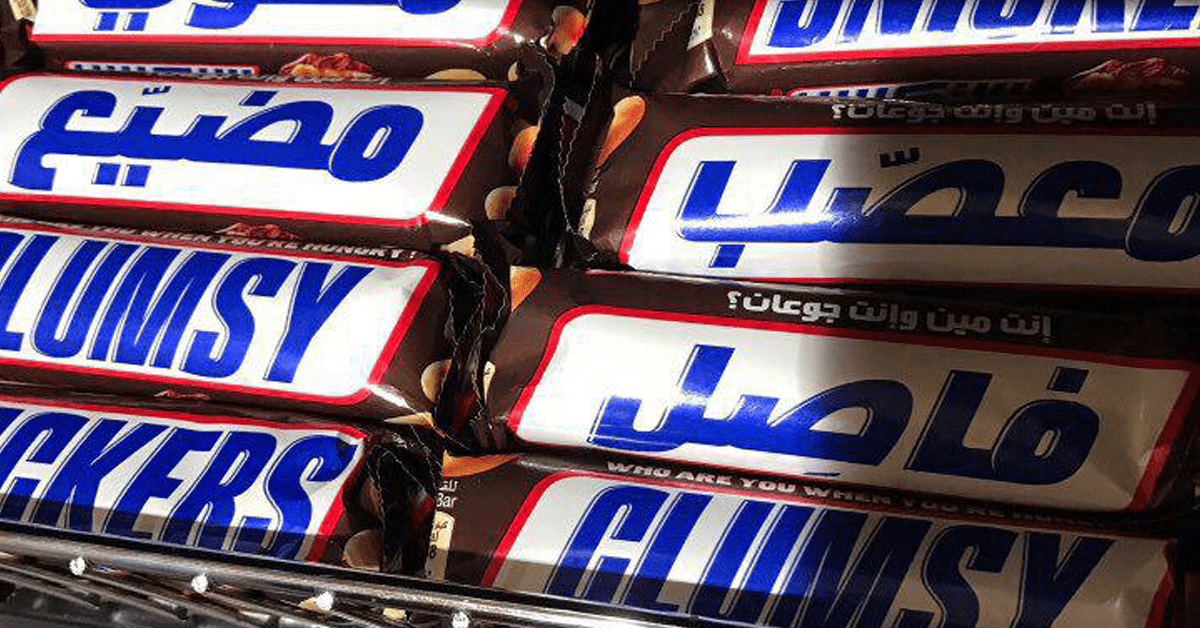 Snickers KSA, Snickers Saudi, Snickers Saudi Arabia, Public relations pros, Snicker’s latest in-store campaign pulled off the shelves in Saudi