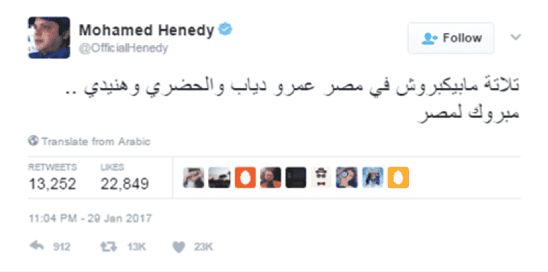 Mohamed Henedy, Twitter, LoveHappens, Egypt, MENA, Middle East