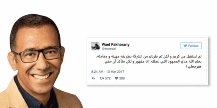 Careem Managing Director Wael Fakharany Says He Was Fired