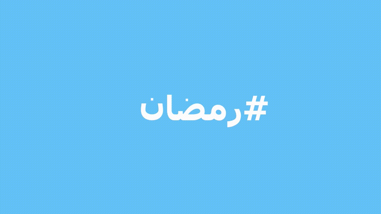 Ramadan emojis on Twitter