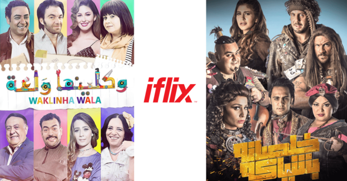 Waklinha Wala, Khalsana Bshyaka, iflix launches in Egypt, Ramadan 2017