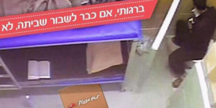pizza hut palatine, pizza hut boycott, pizza hut israel, boycott pizza hut