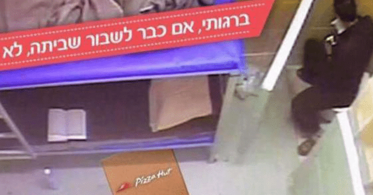pizza hut palatine, pizza hut boycott, pizza hut israel, boycott pizza hut