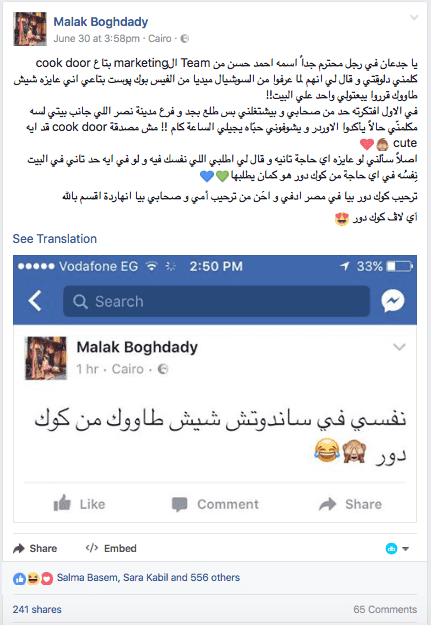 Malak Boghdady post for cook door