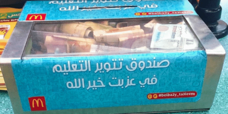 McDonald's Egypt Misspellings, mcdonald's Egypt Ezbet Khairallah, McDonald's Misspellings Spark Viral Campaign