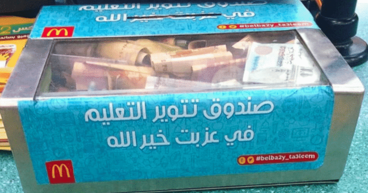 McDonald's Egypt Misspellings, mcdonald's Egypt Ezbet Khairallah, McDonald's Misspellings Spark Viral Campaign